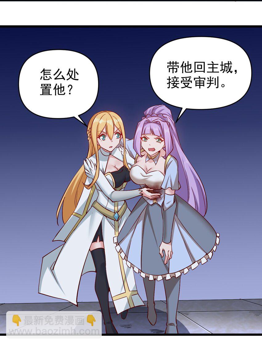 《圣堂之城》169 第169话 第21页