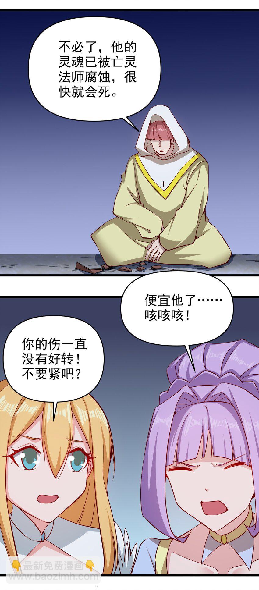 《圣堂之城》169 第169话 第22页