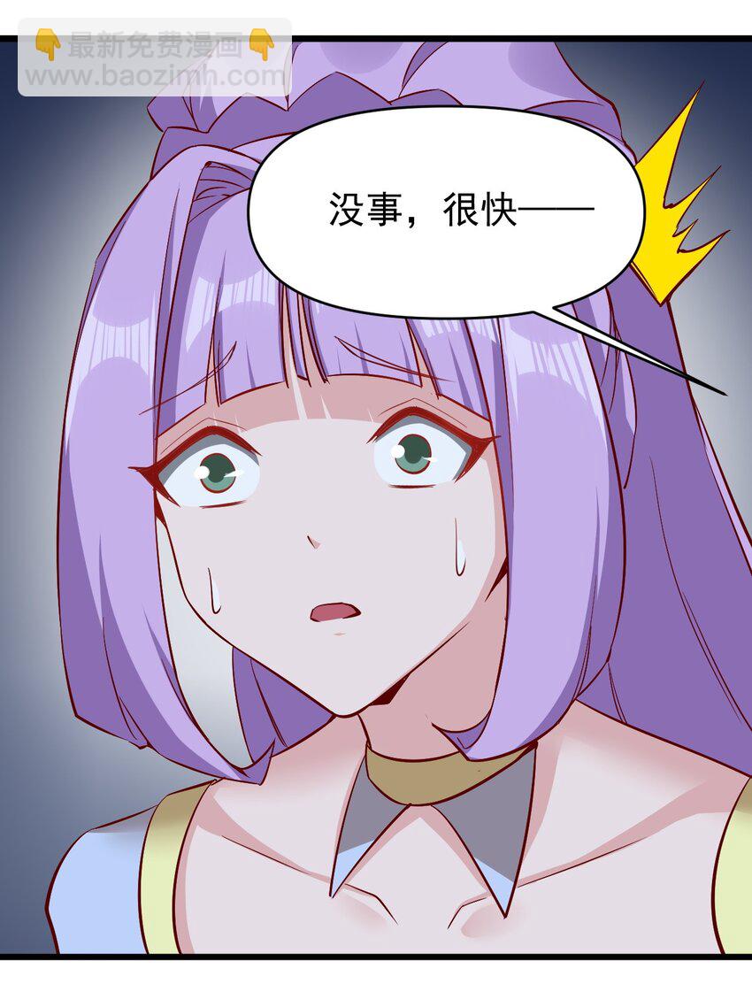 《圣堂之城》169 第169话 第23页