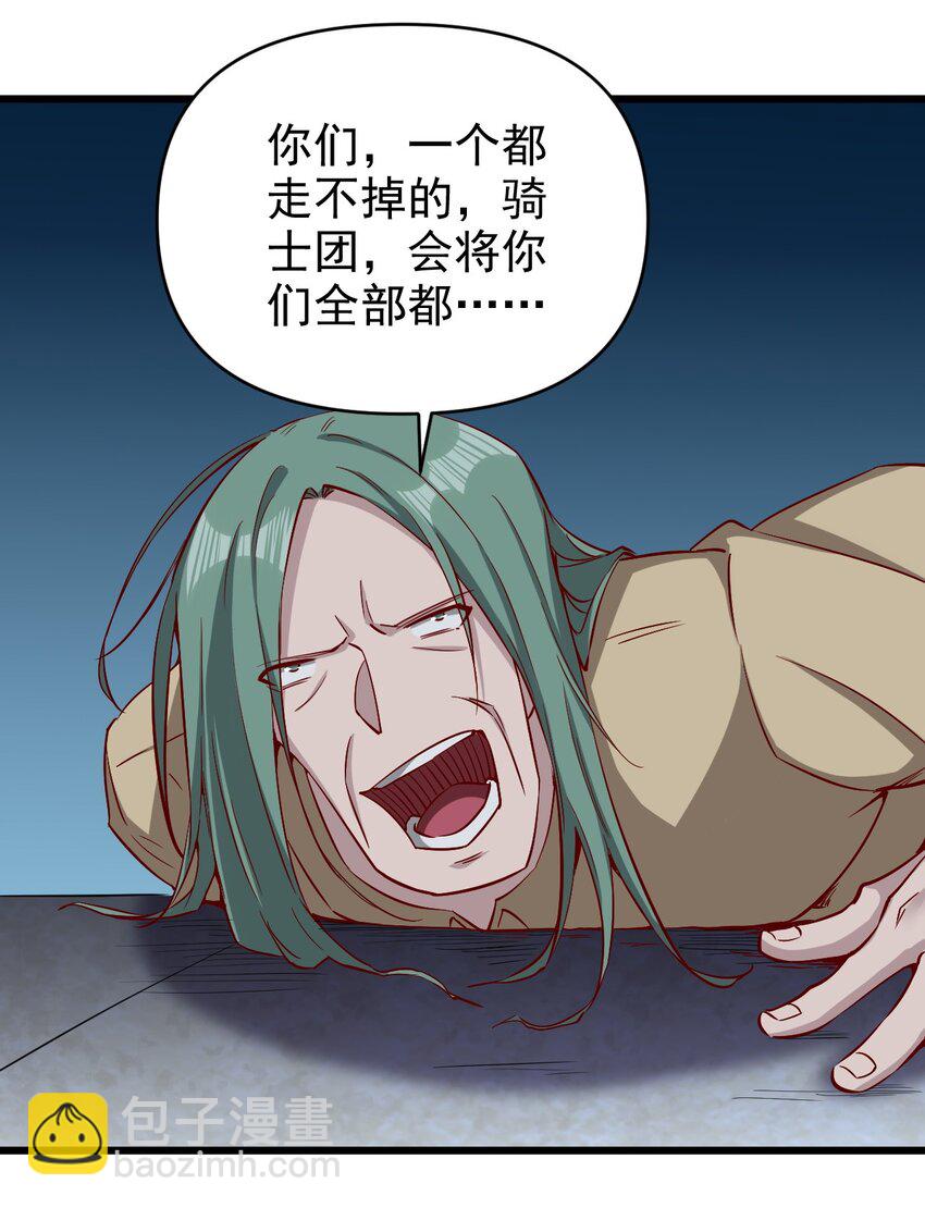 《圣堂之城》169 第169话 第29页