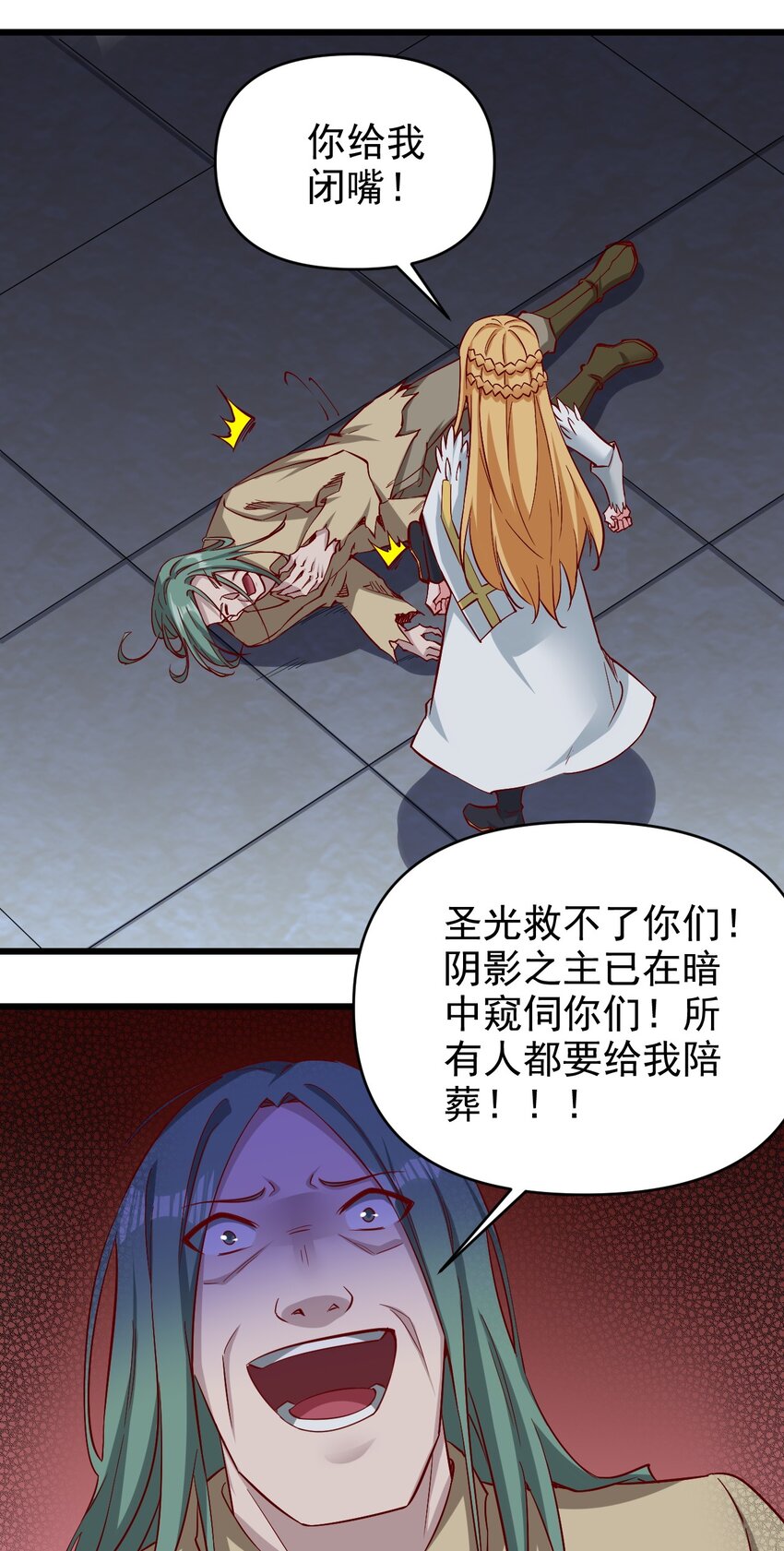 《圣堂之城》169 第169话 第30页
