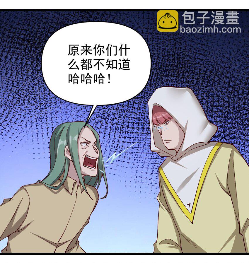 《圣堂之城》169 第169话 第32页