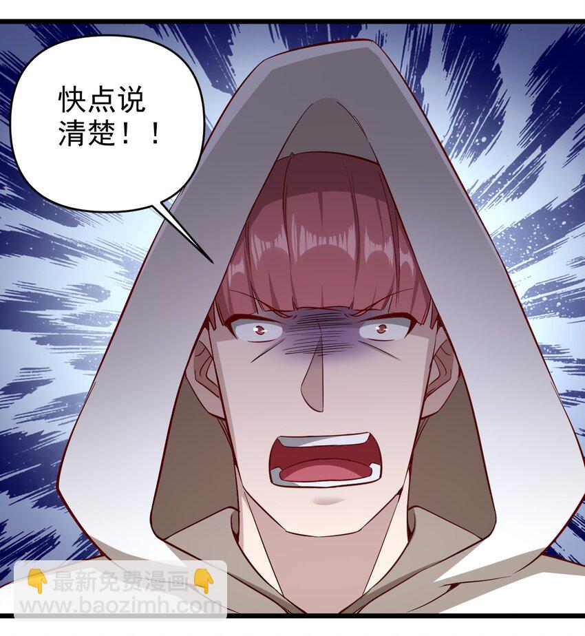 《圣堂之城》169 第169话 第33页