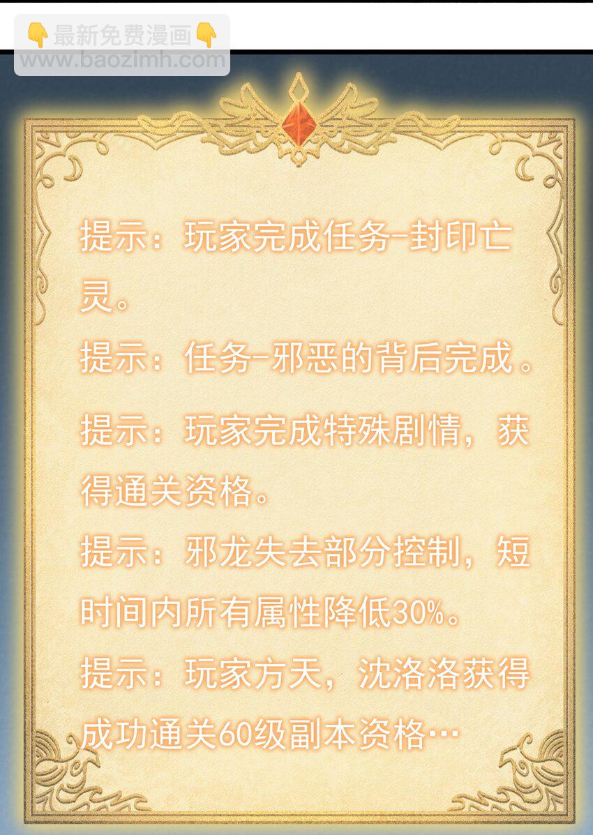 《圣堂之城》169 第169话 第3页
