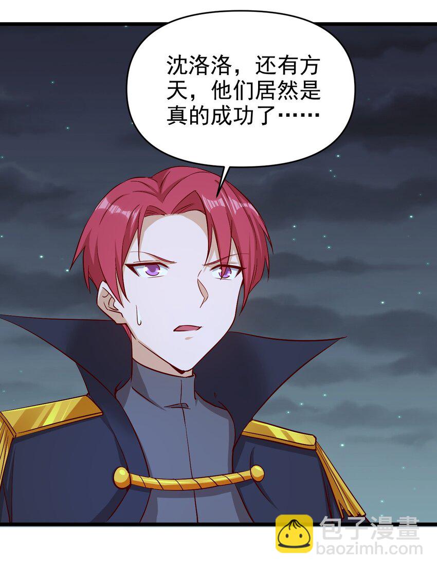 《圣堂之城》169 第169话 第6页