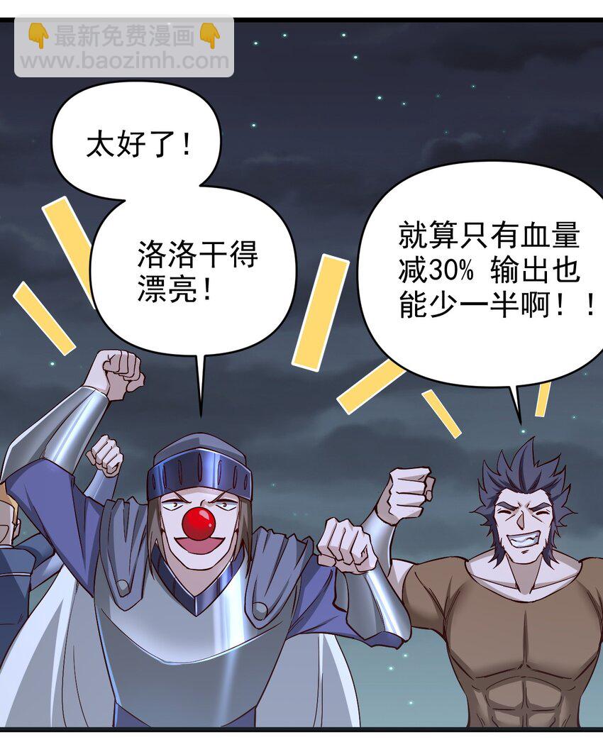 《圣堂之城》169 第169话 第7页