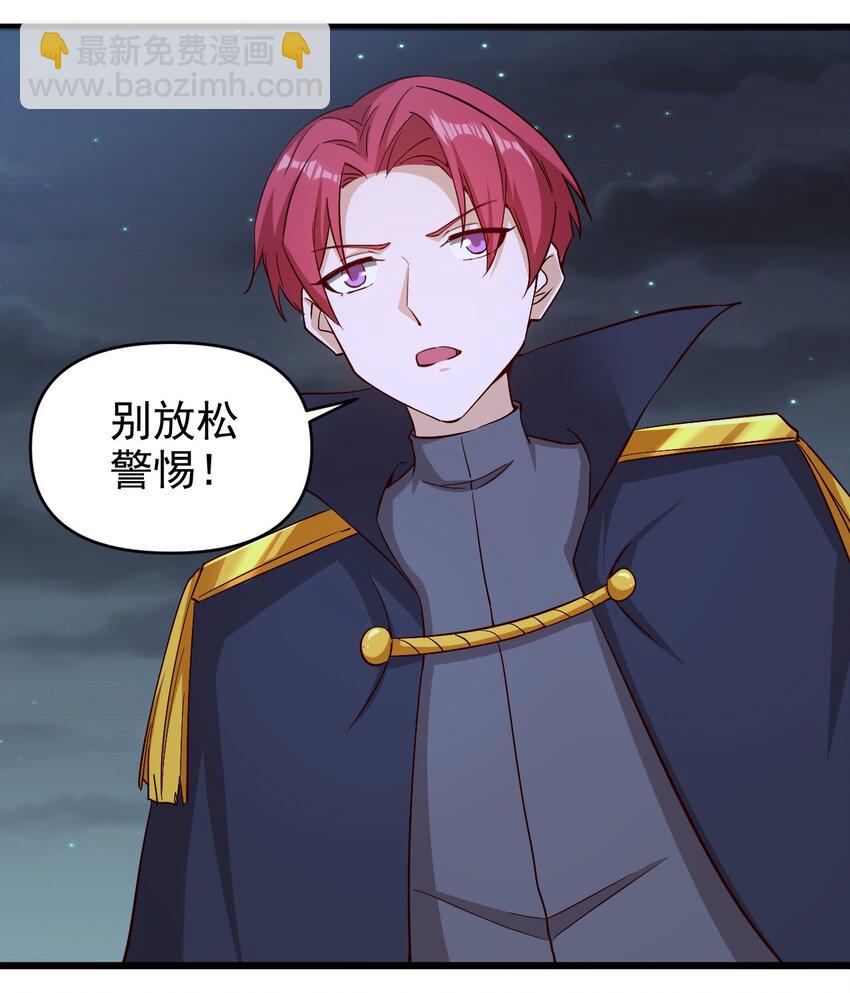 《圣堂之城》169 第169话 第8页