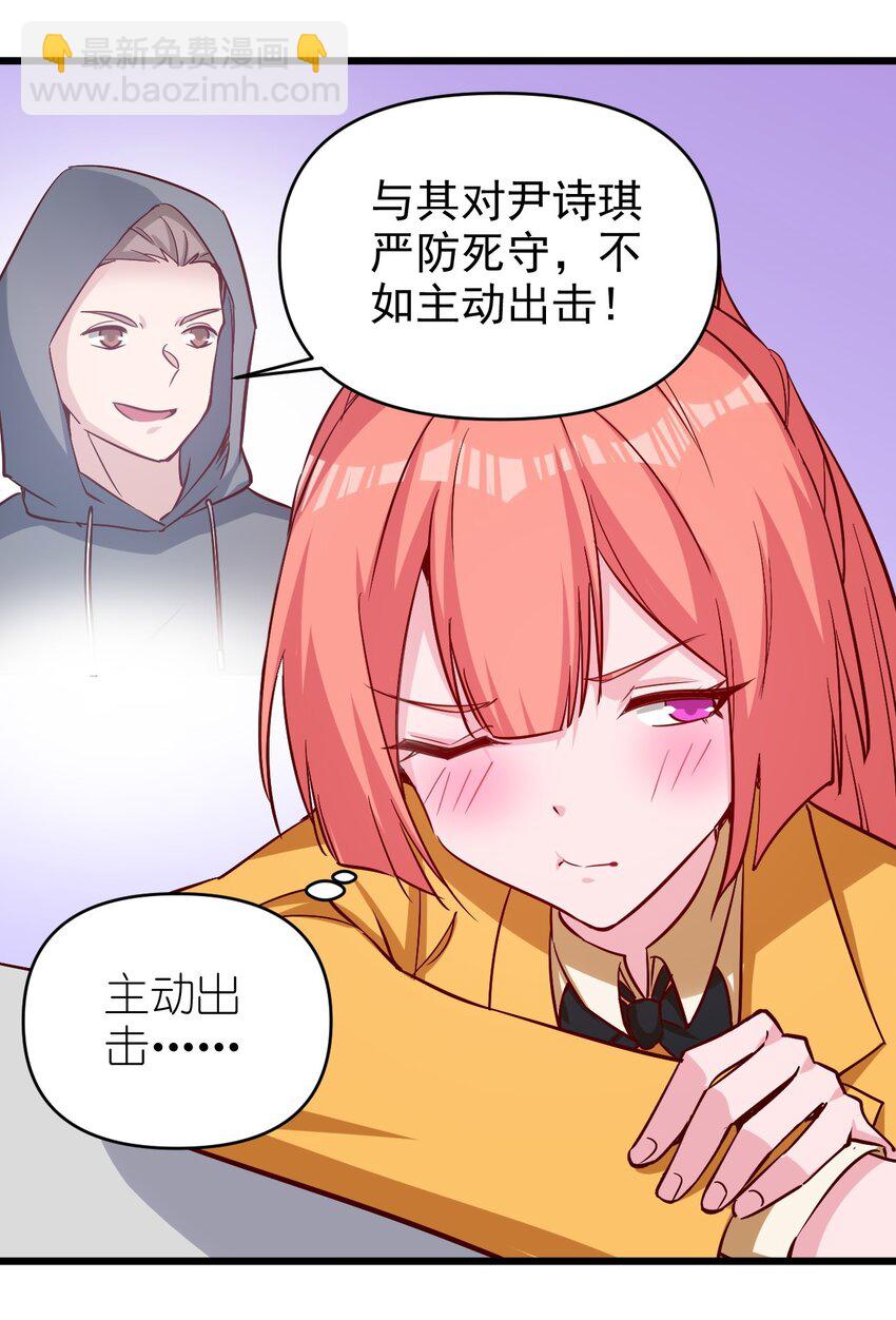 《圣堂之城》175 第175话 第12页