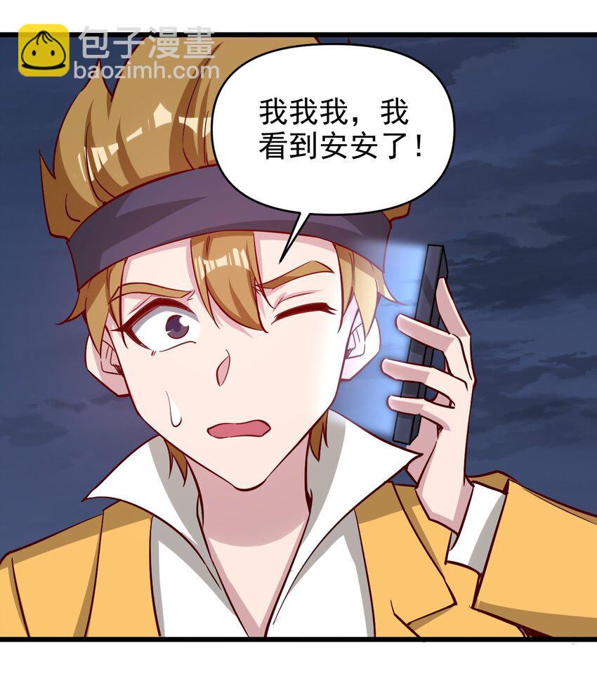 《圣堂之城》175 第175话 第17页
