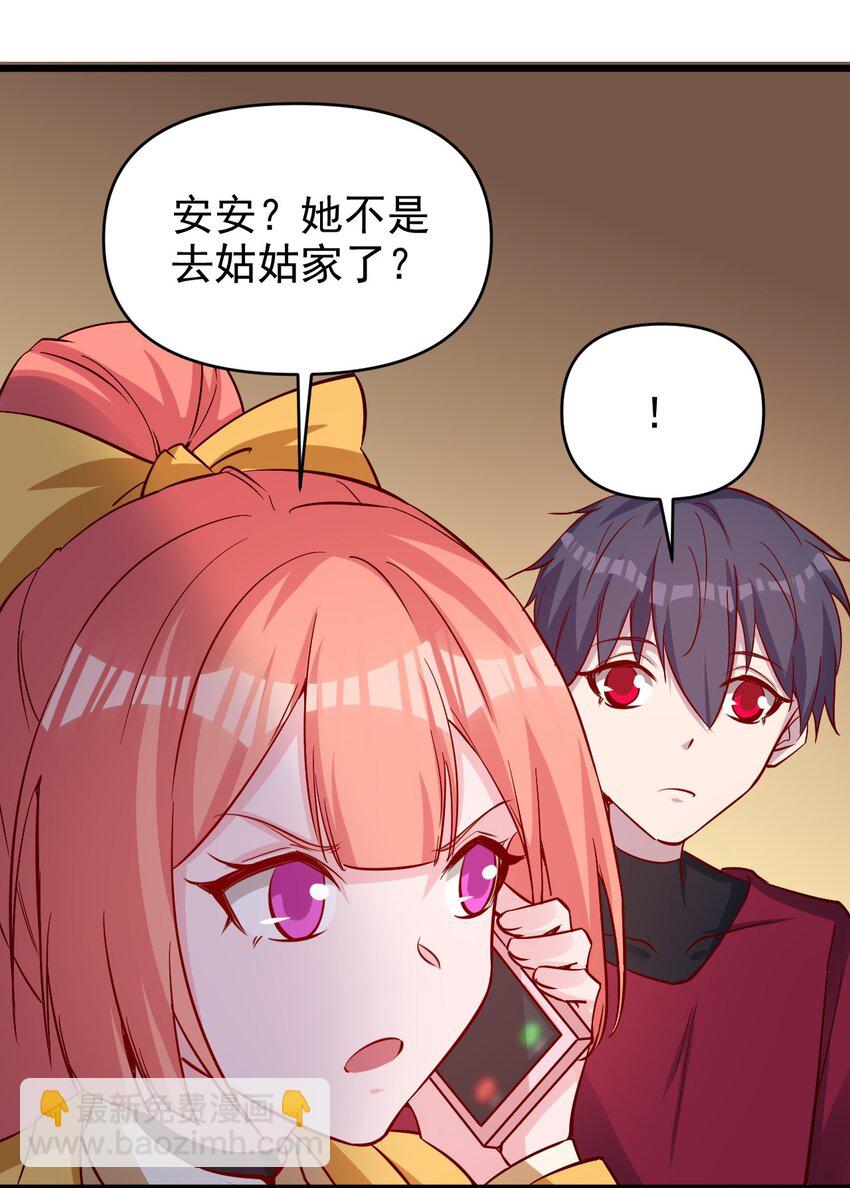 《圣堂之城》175 第175话 第18页
