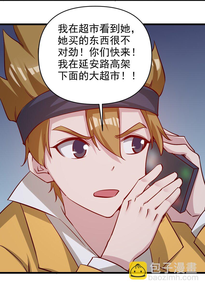 《圣堂之城》175 第175话 第19页