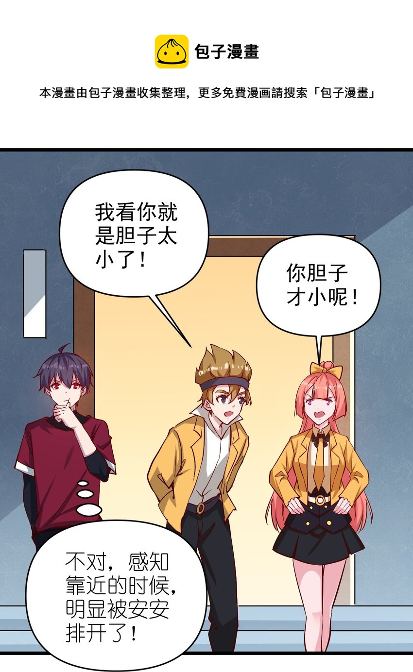 《圣堂之城》175 第175话 第1页