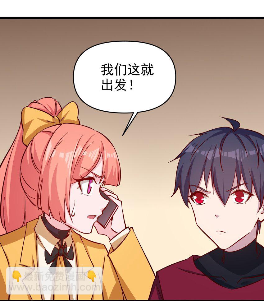 《圣堂之城》175 第175话 第20页