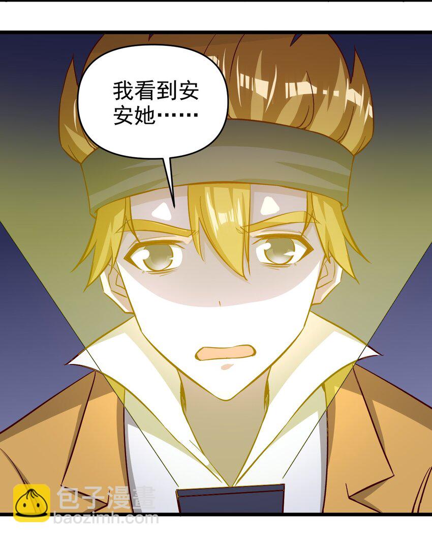 《圣堂之城》175 第175话 第23页
