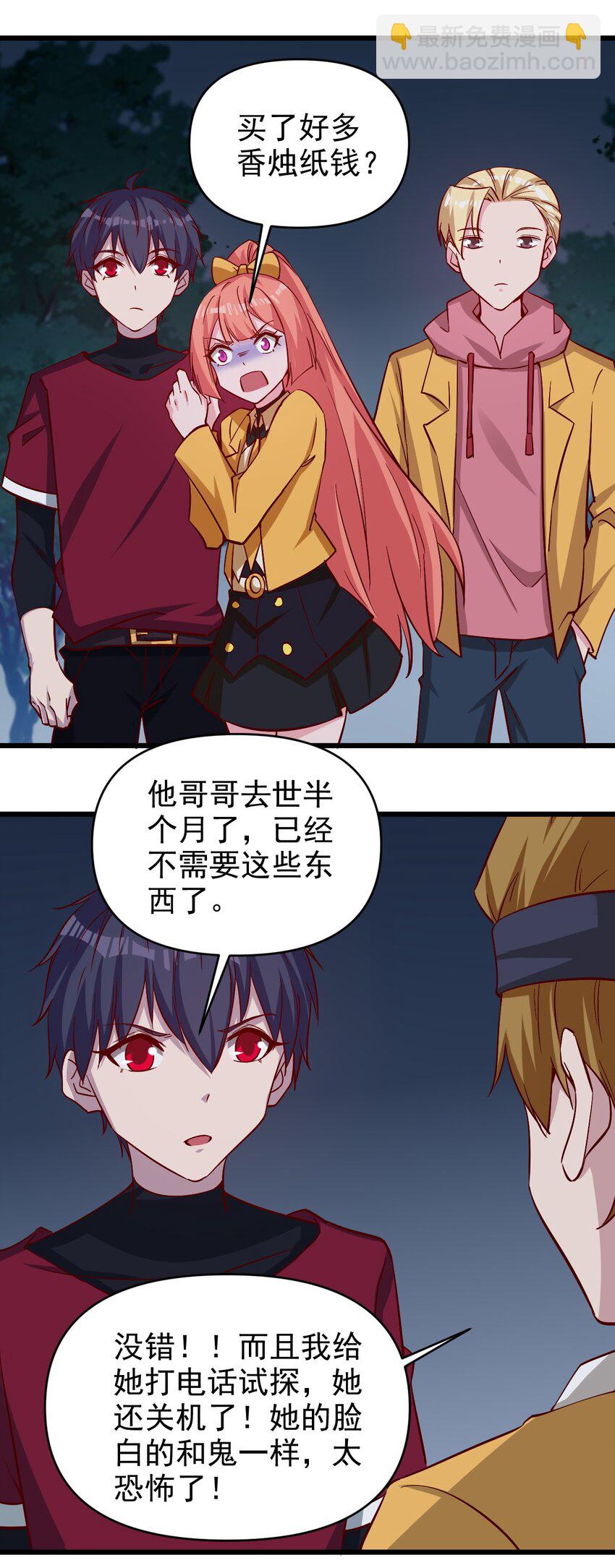 《圣堂之城》175 第175话 第24页