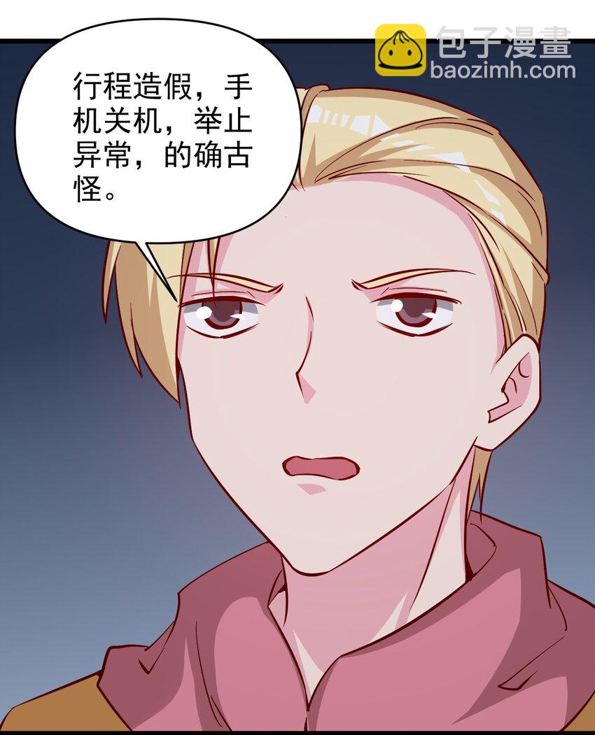 《圣堂之城》175 第175话 第25页