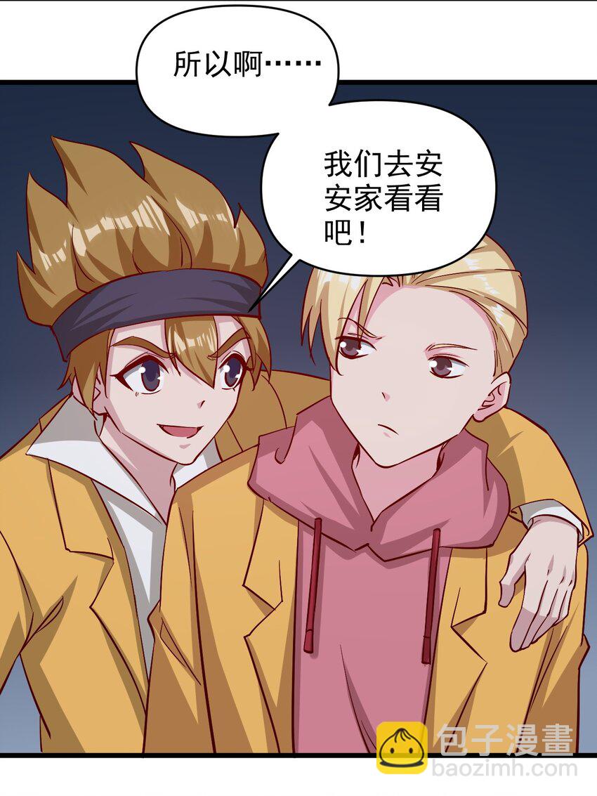 《圣堂之城》175 第175话 第26页