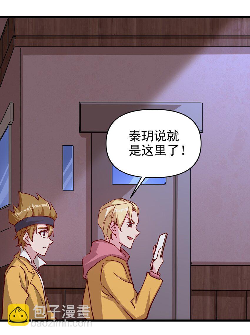 《圣堂之城》175 第175话 第27页