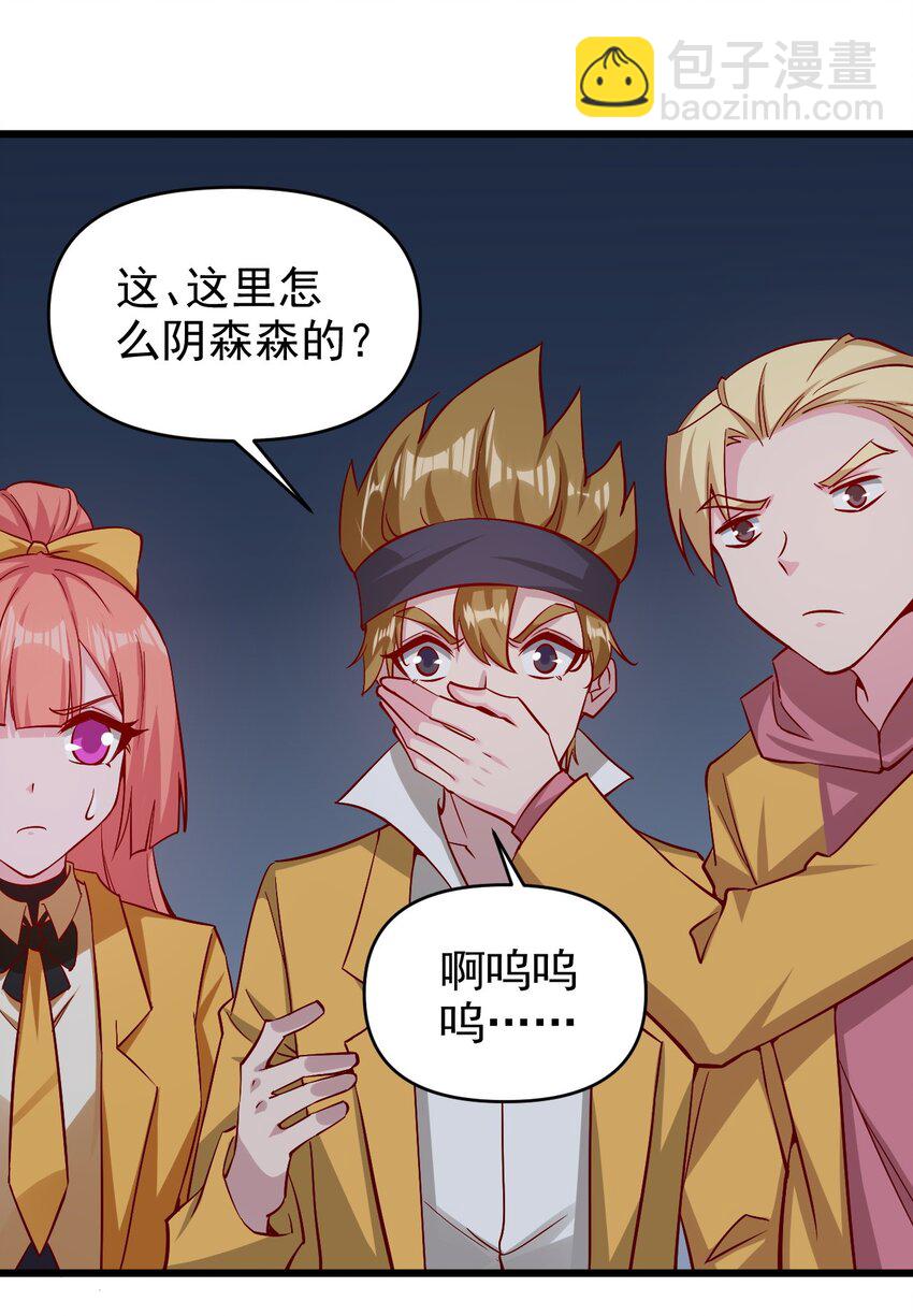 《圣堂之城》175 第175话 第29页
