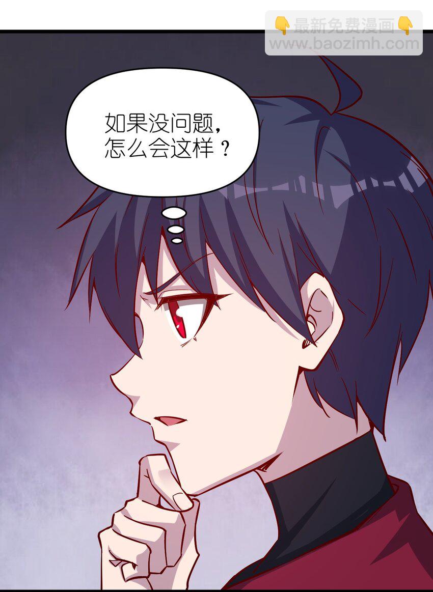 《圣堂之城》175 第175话 第2页