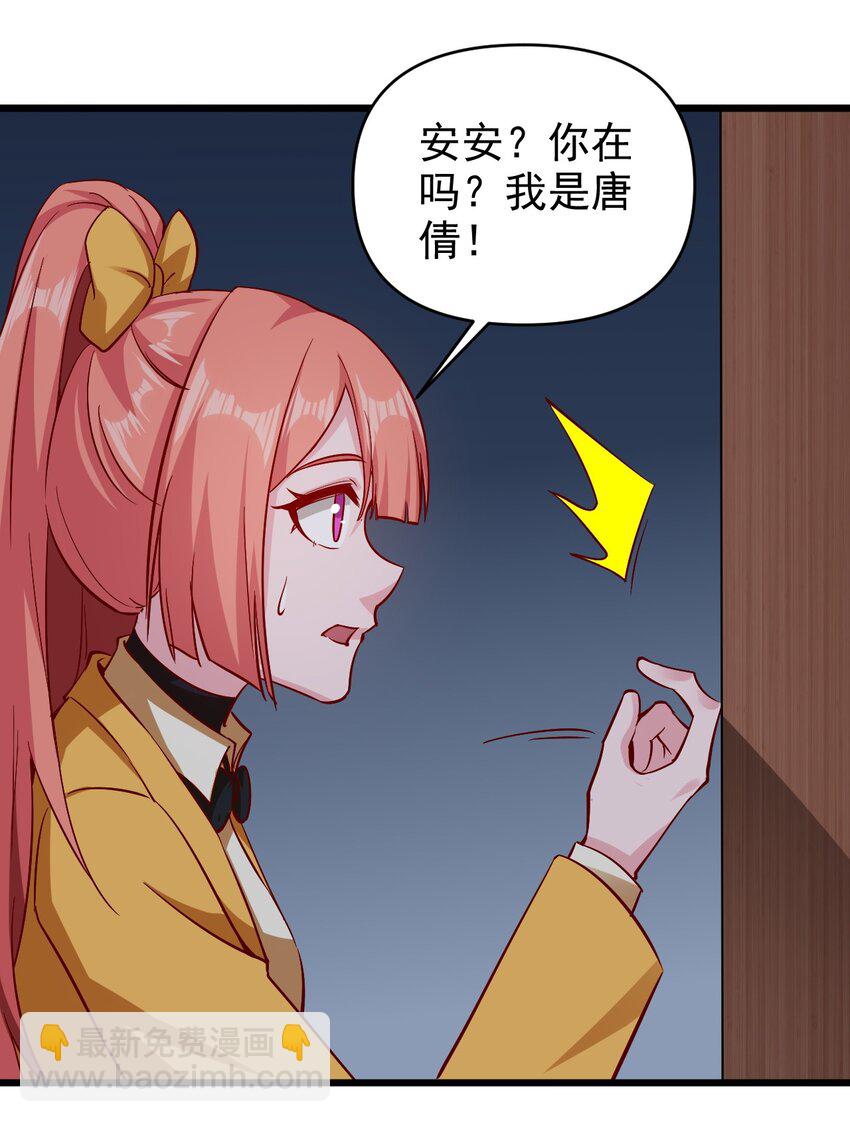 《圣堂之城》175 第175话 第30页