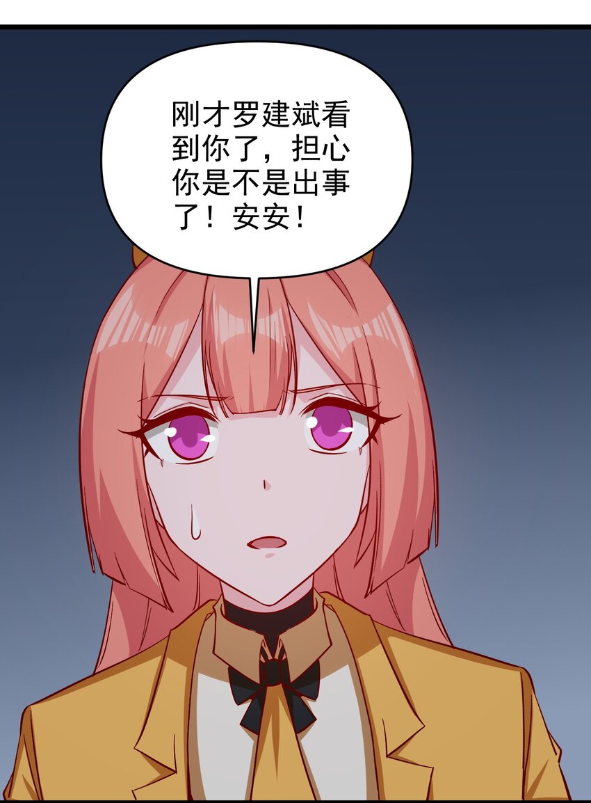 《圣堂之城》175 第175话 第31页