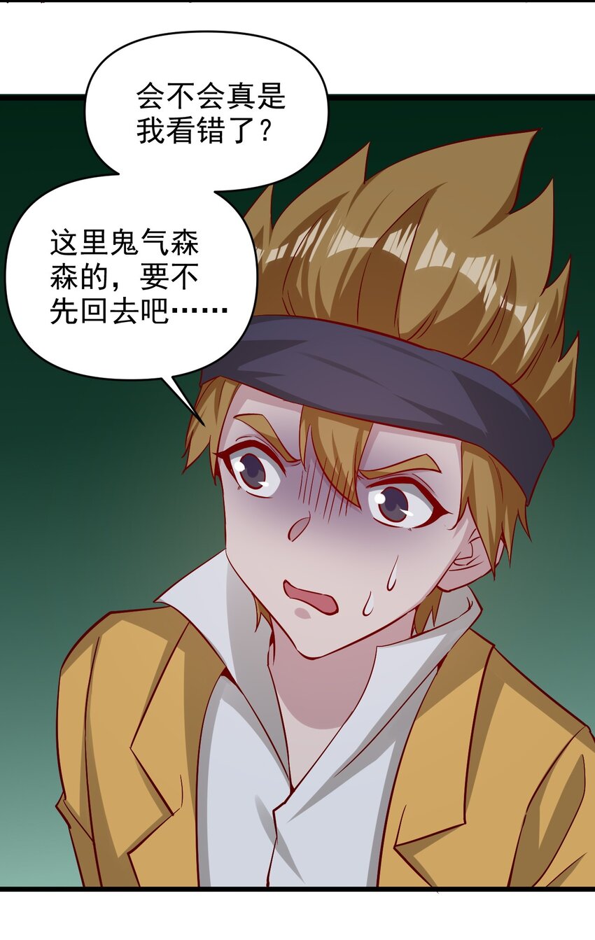 《圣堂之城》175 第175话 第32页
