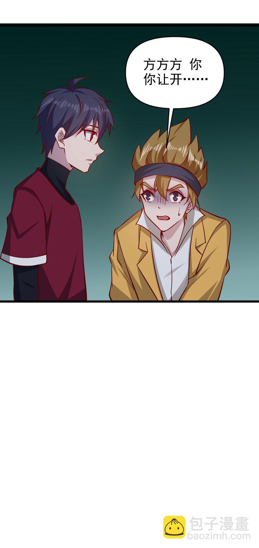《圣堂之城》175 第175话 第33页