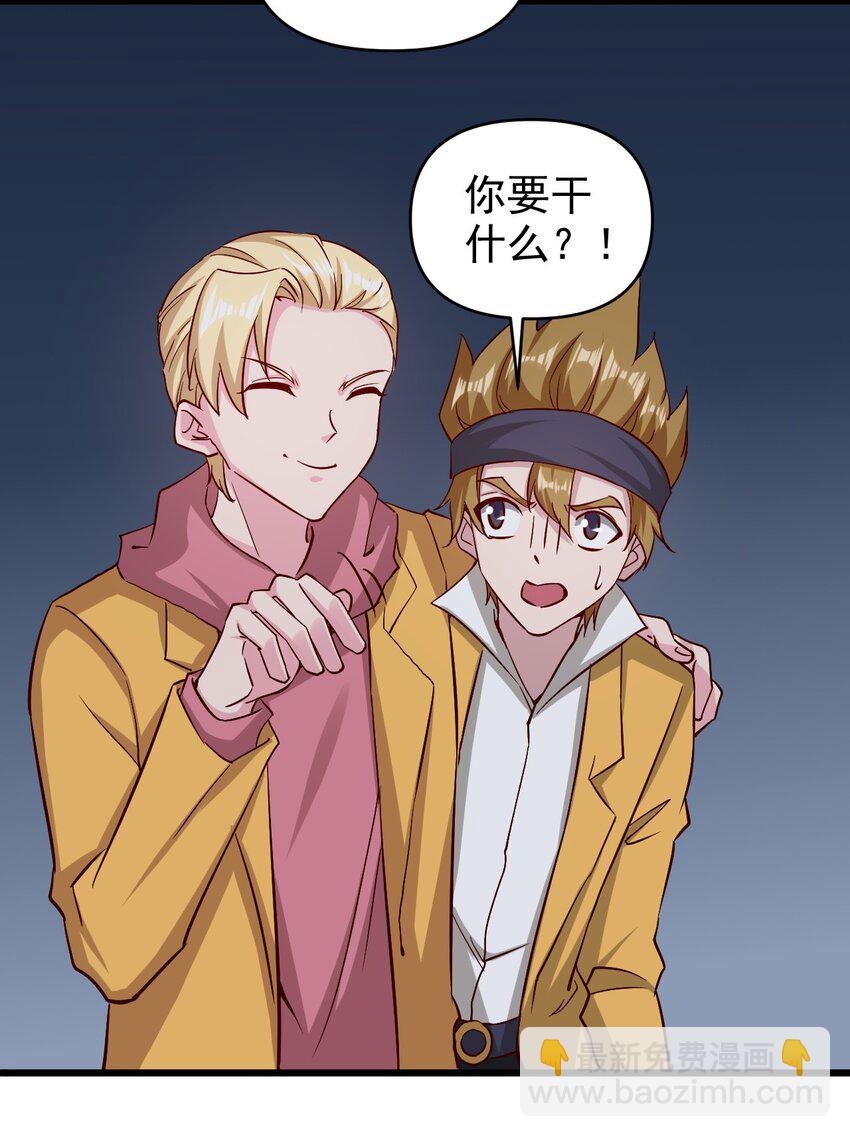 《圣堂之城》175 第175话 第35页