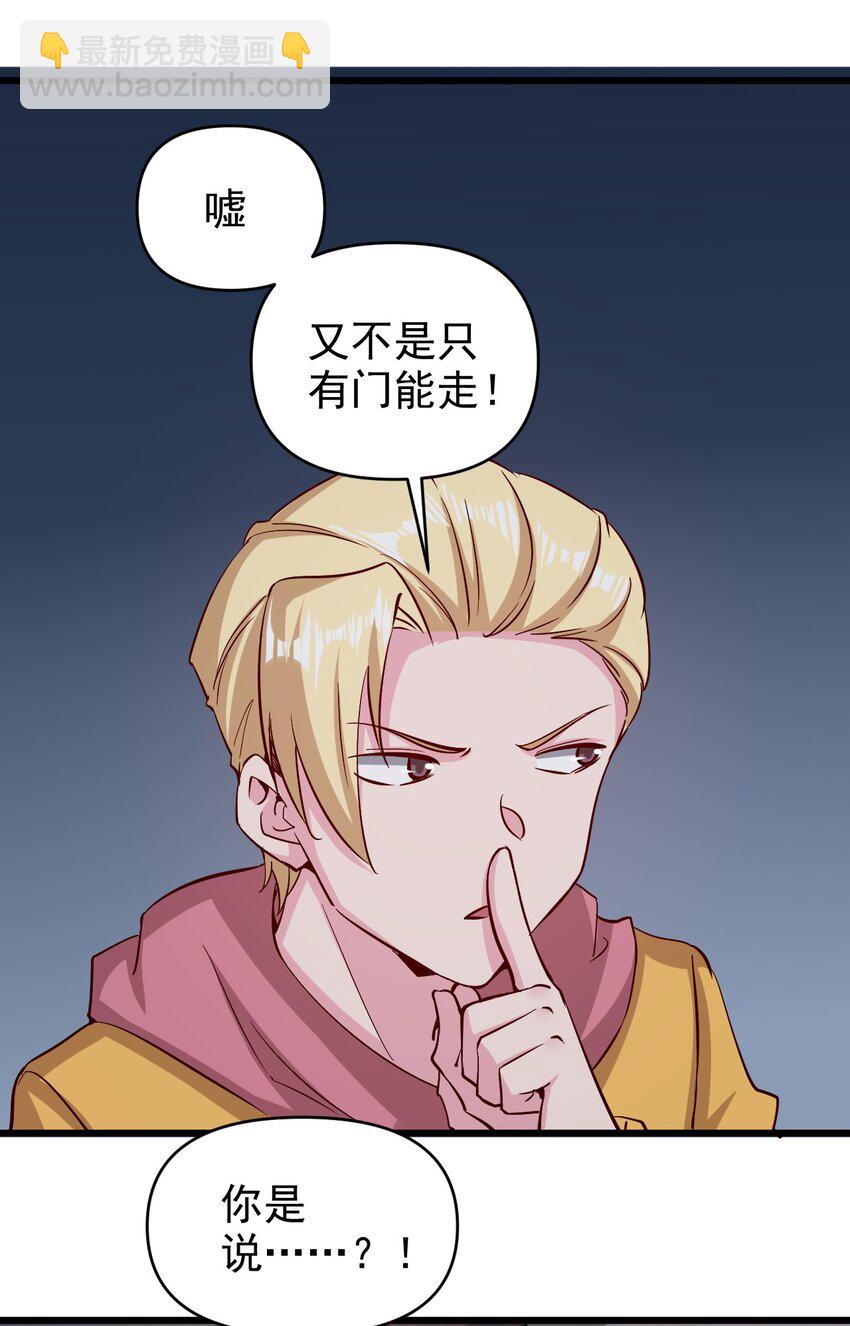 《圣堂之城》175 第175话 第36页