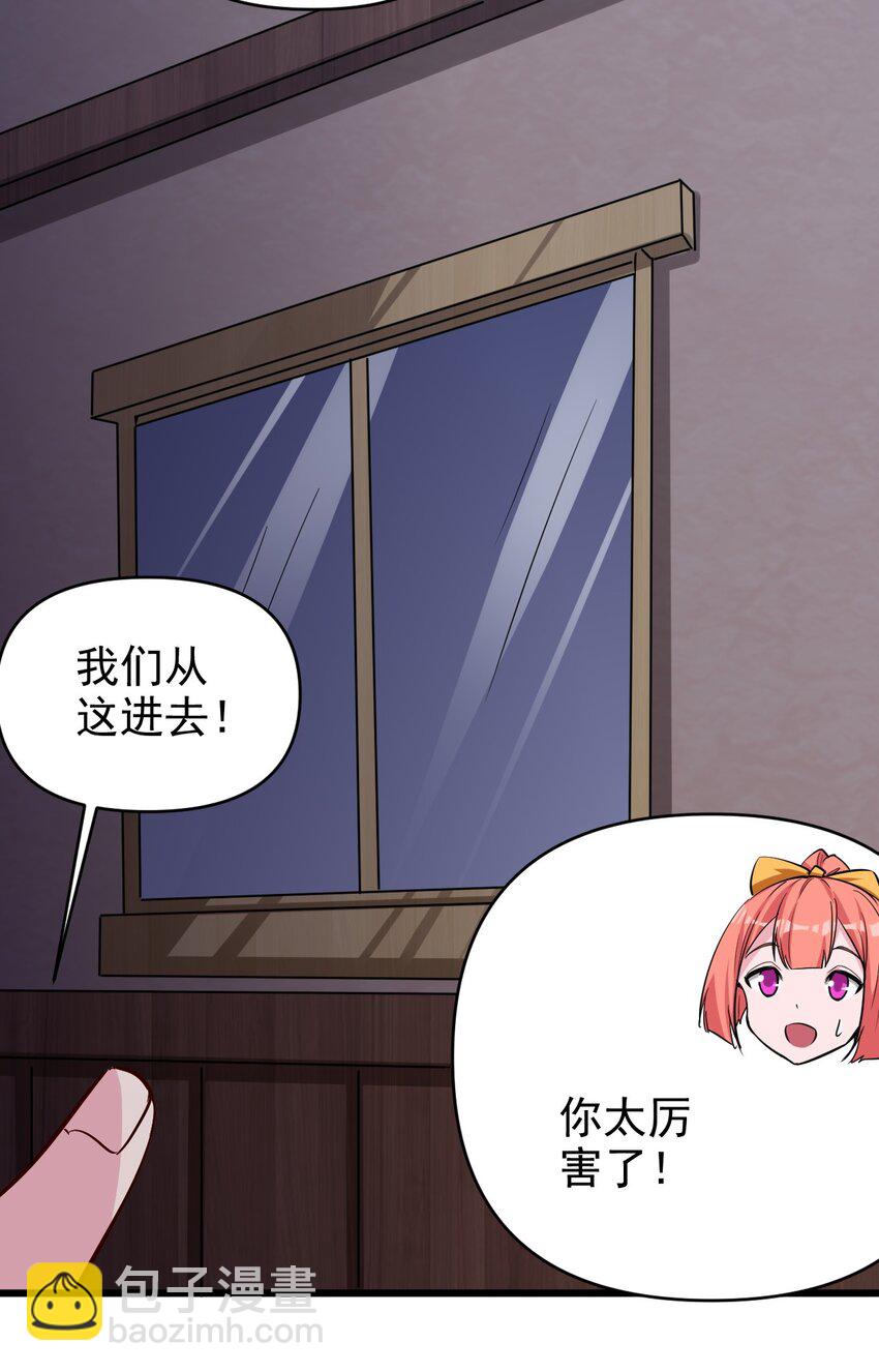 《圣堂之城》175 第175话 第37页
