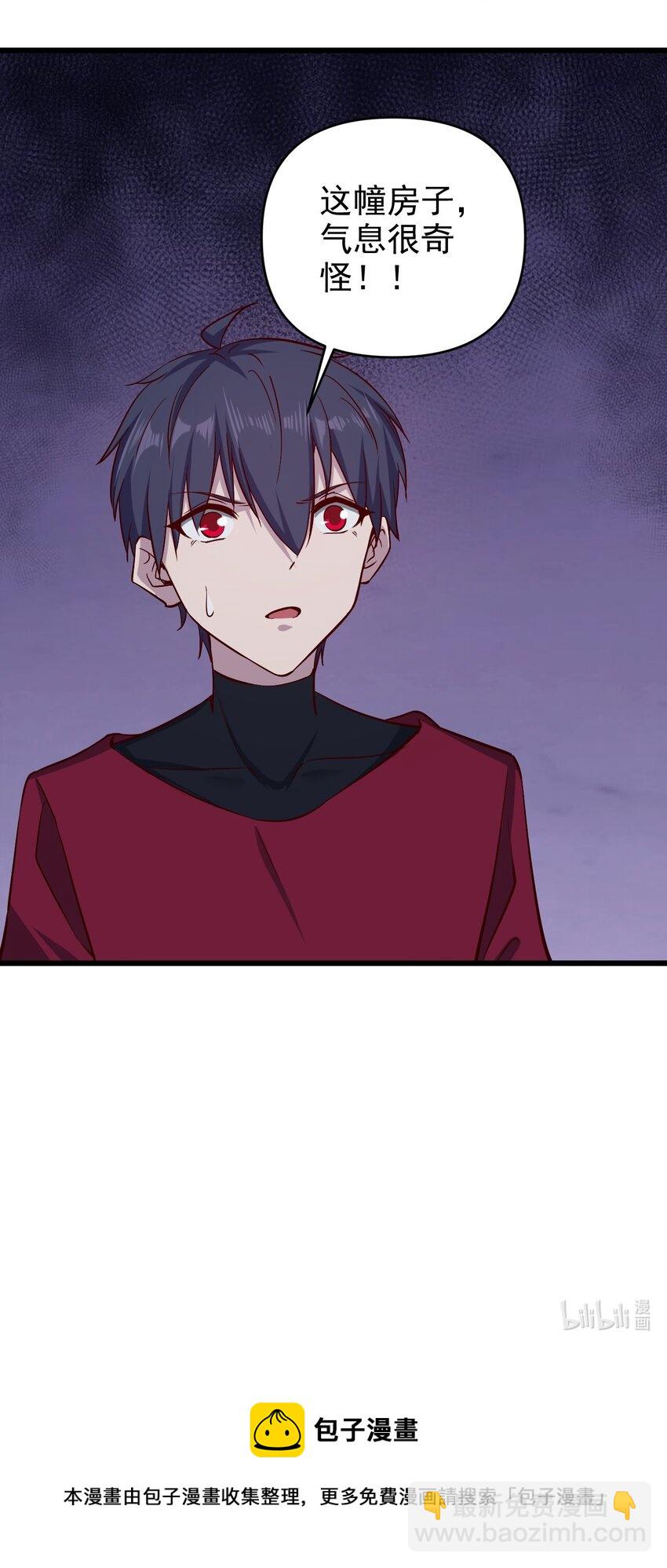 《圣堂之城》175 第175话 第38页