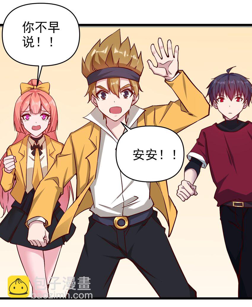 《圣堂之城》174 第174话 第11页