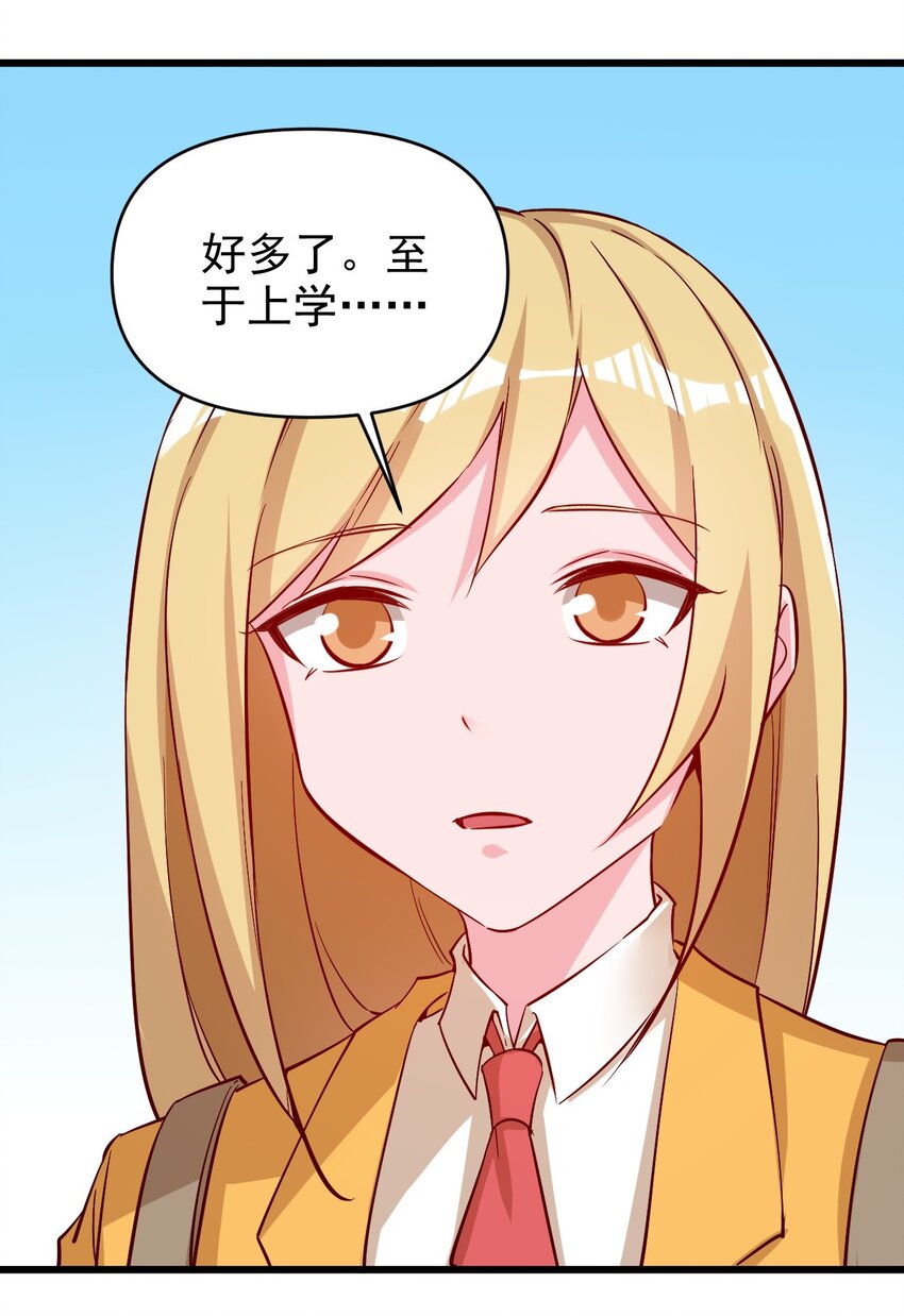 《圣堂之城》174 第174话 第13页