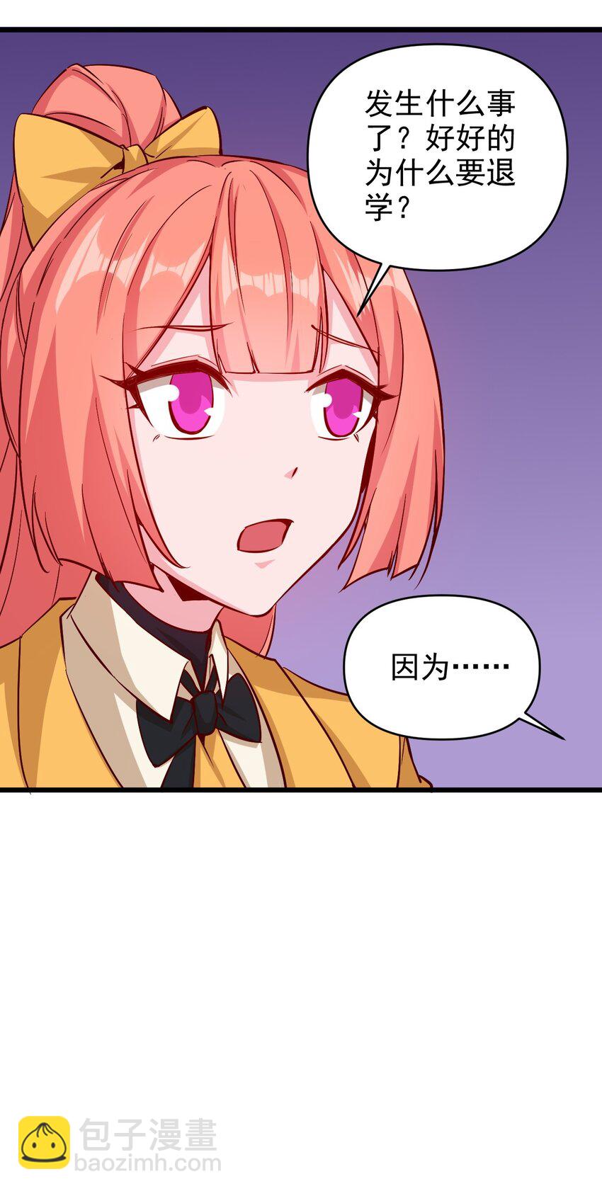 《圣堂之城》174 第174话 第17页