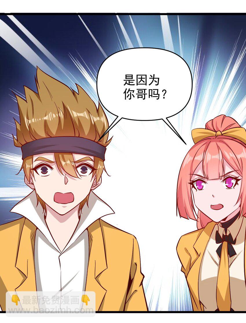 《圣堂之城》174 第174话 第18页