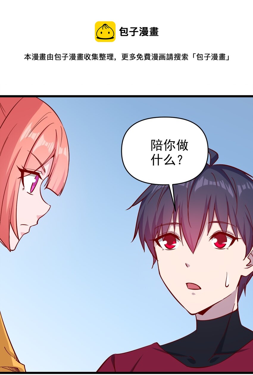 《圣堂之城》174 第174话 第1页