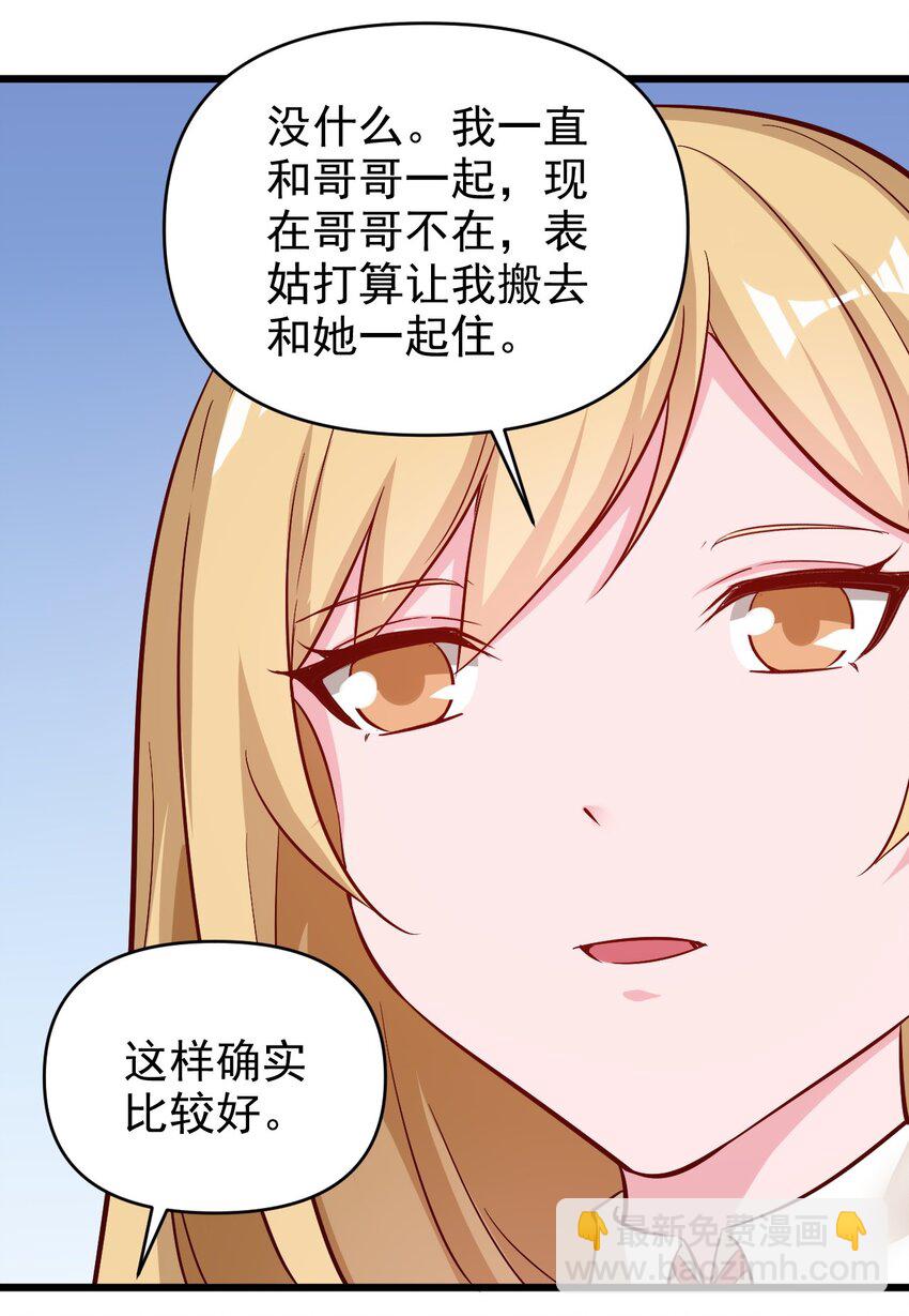 《圣堂之城》174 第174话 第20页