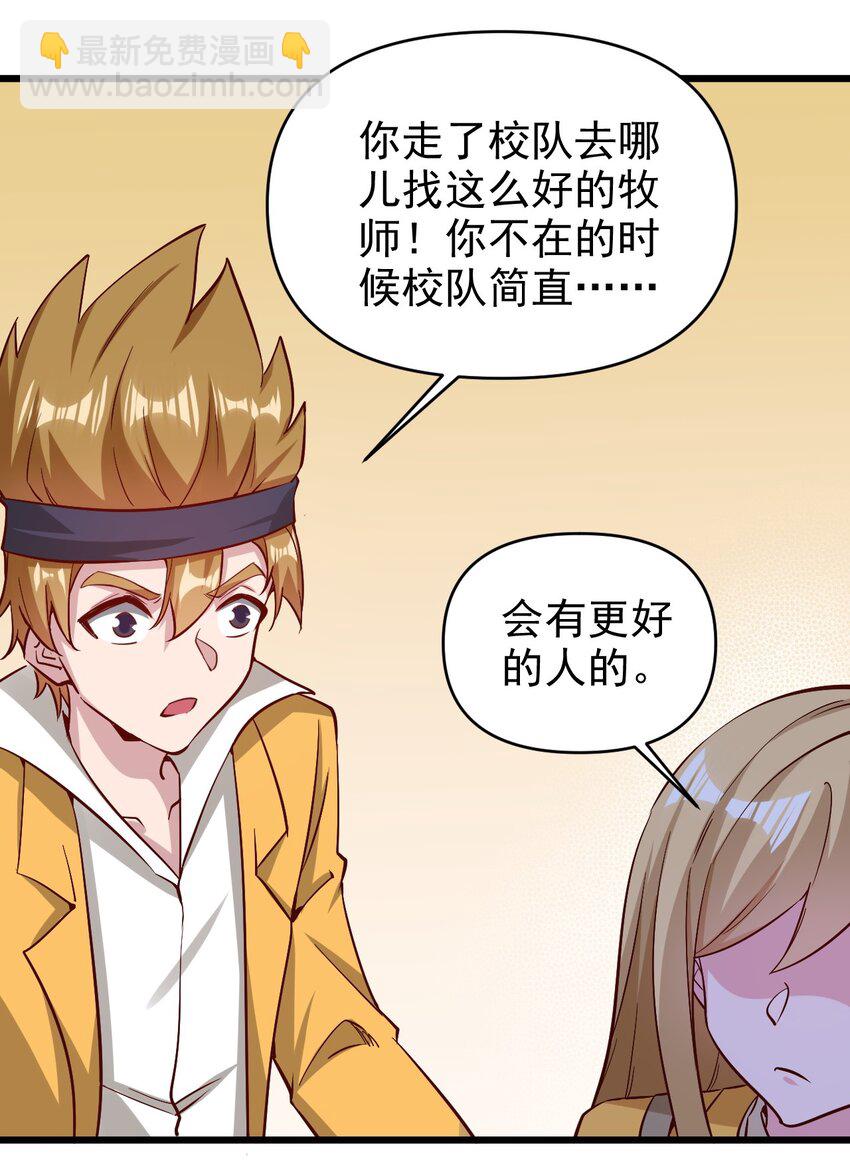 《圣堂之城》174 第174话 第21页