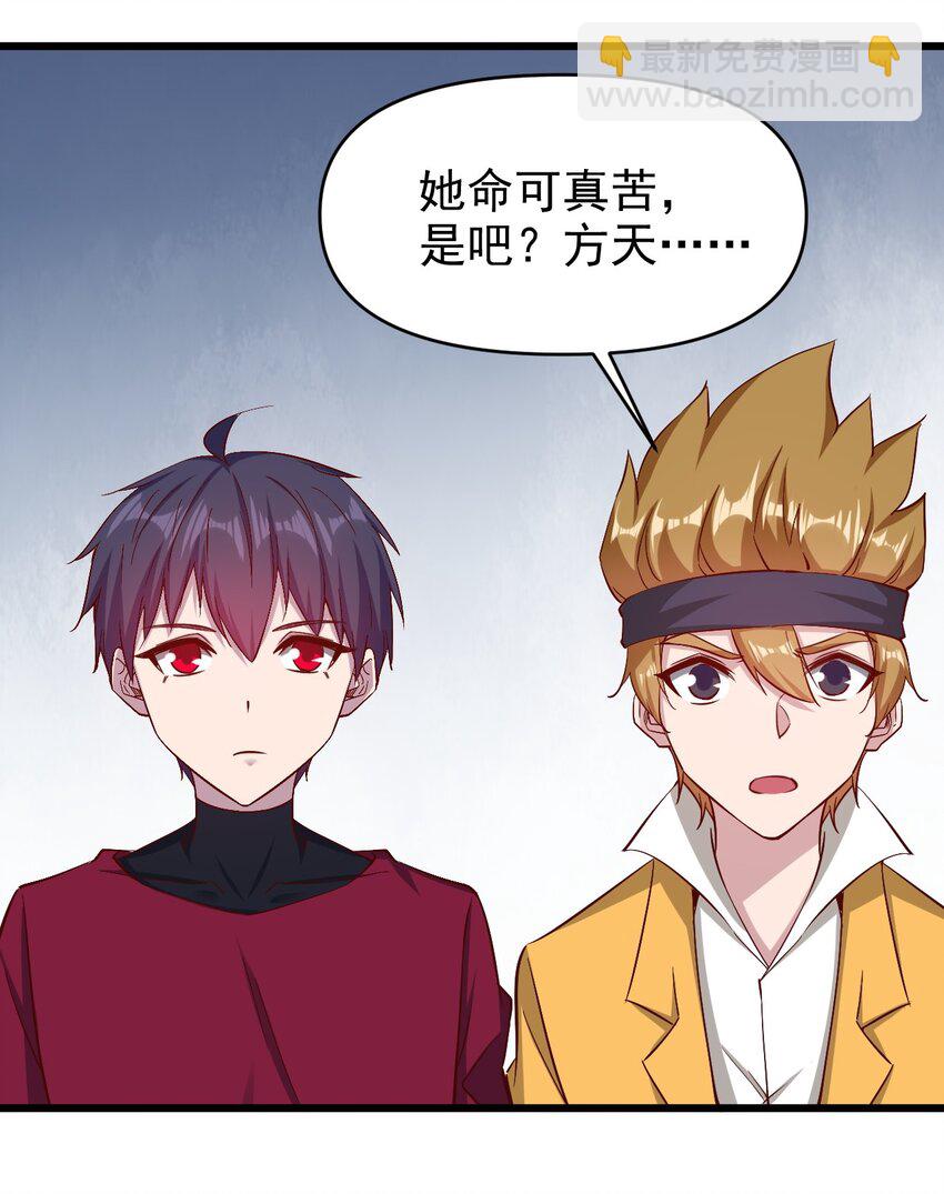 《圣堂之城》174 第174话 第23页