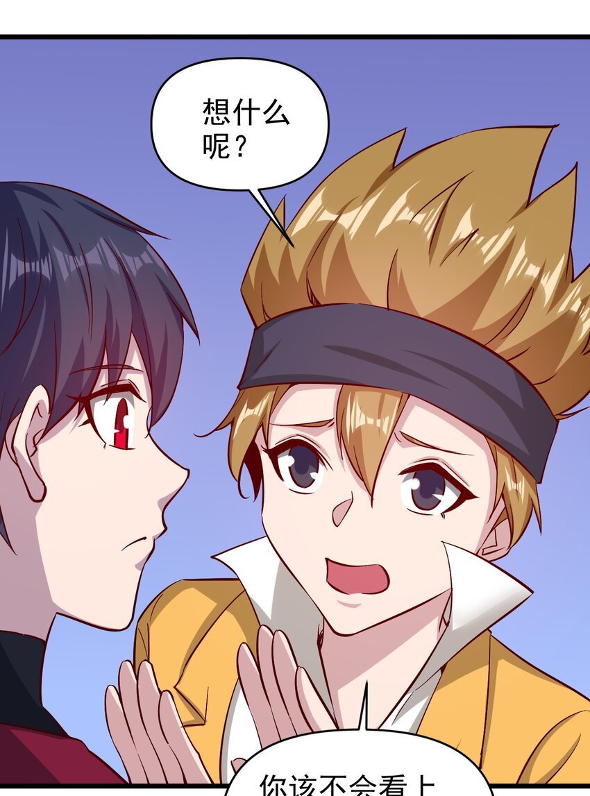 《圣堂之城》174 第174话 第24页
