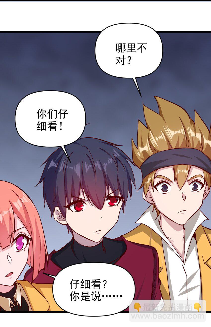 《圣堂之城》174 第174话 第26页