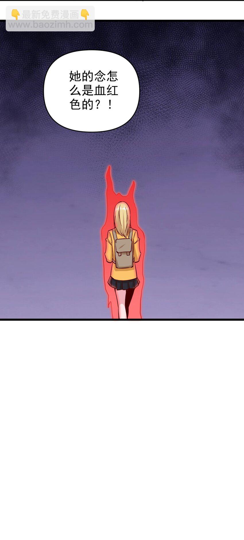 《圣堂之城》174 第174话 第28页