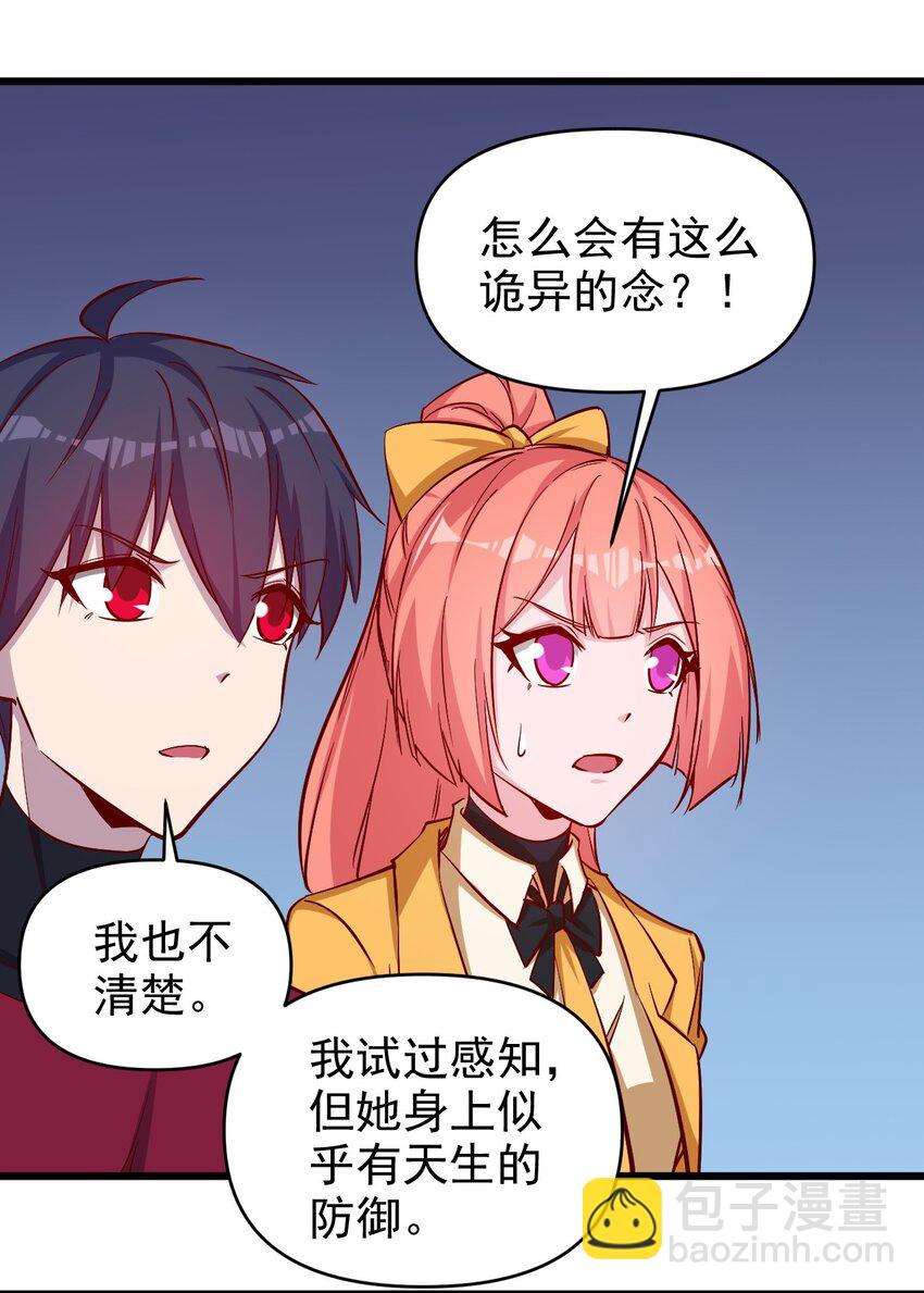 《圣堂之城》174 第174话 第29页