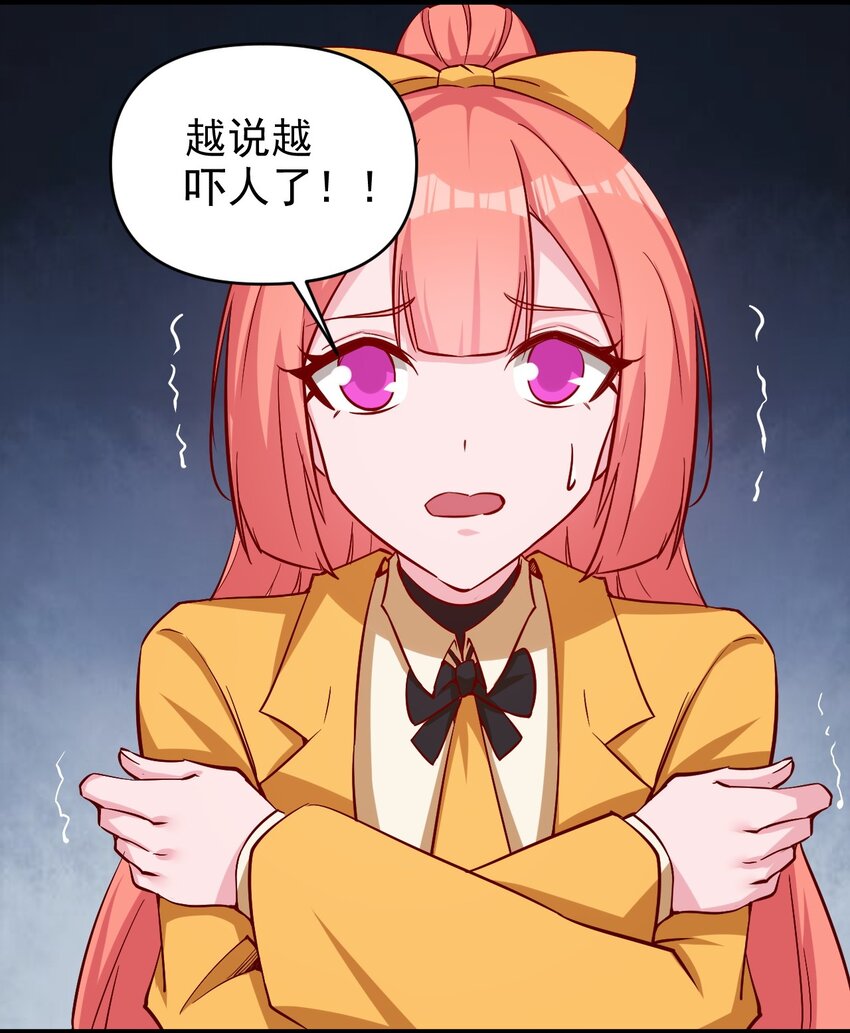 《圣堂之城》174 第174话 第30页