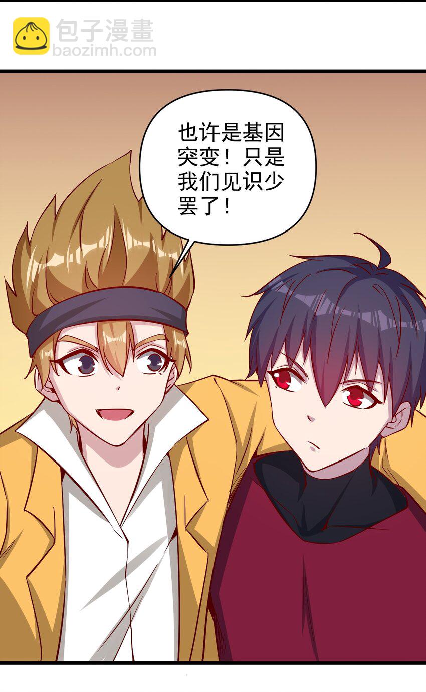 《圣堂之城》174 第174话 第31页