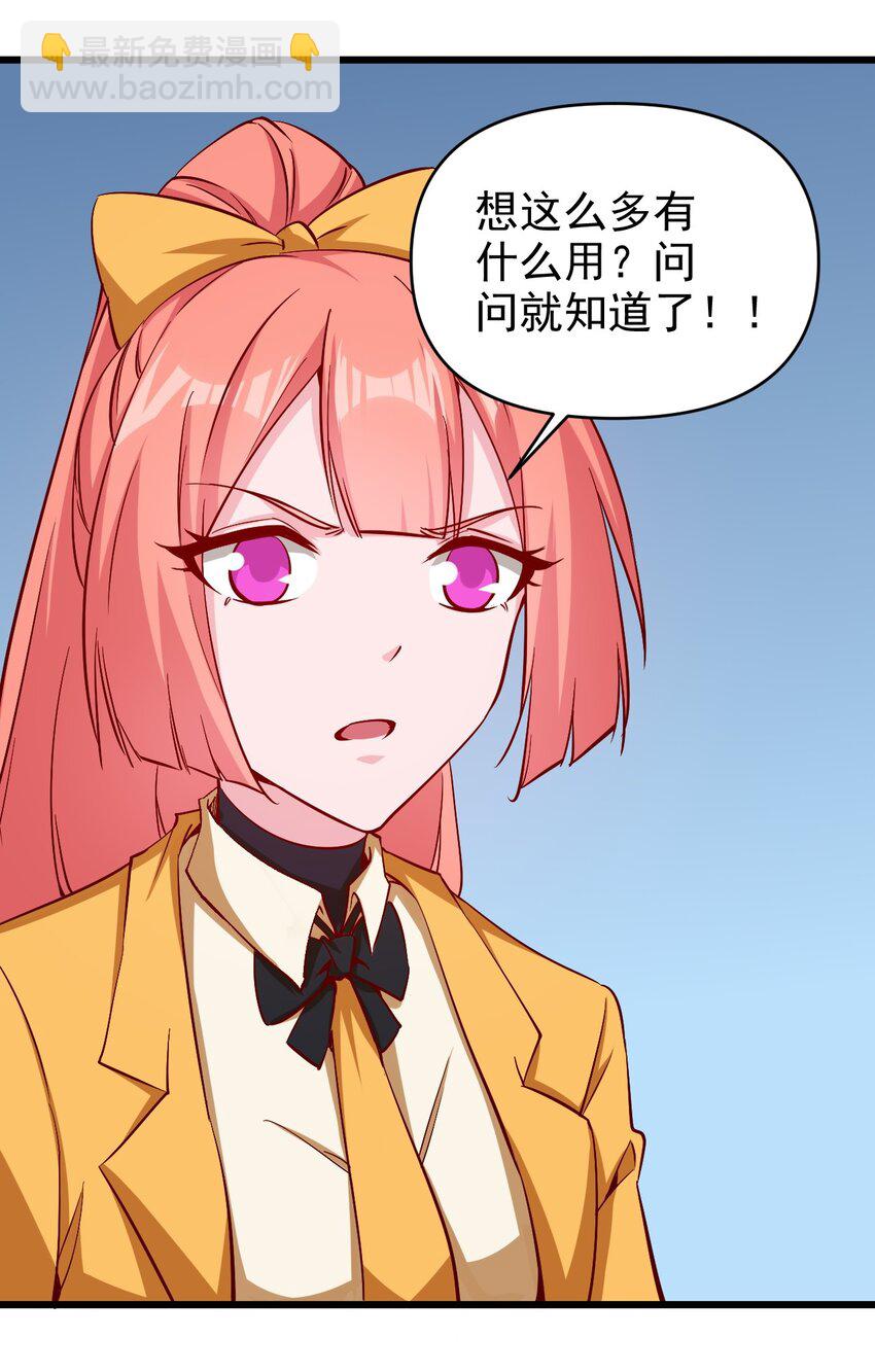 《圣堂之城》174 第174话 第32页