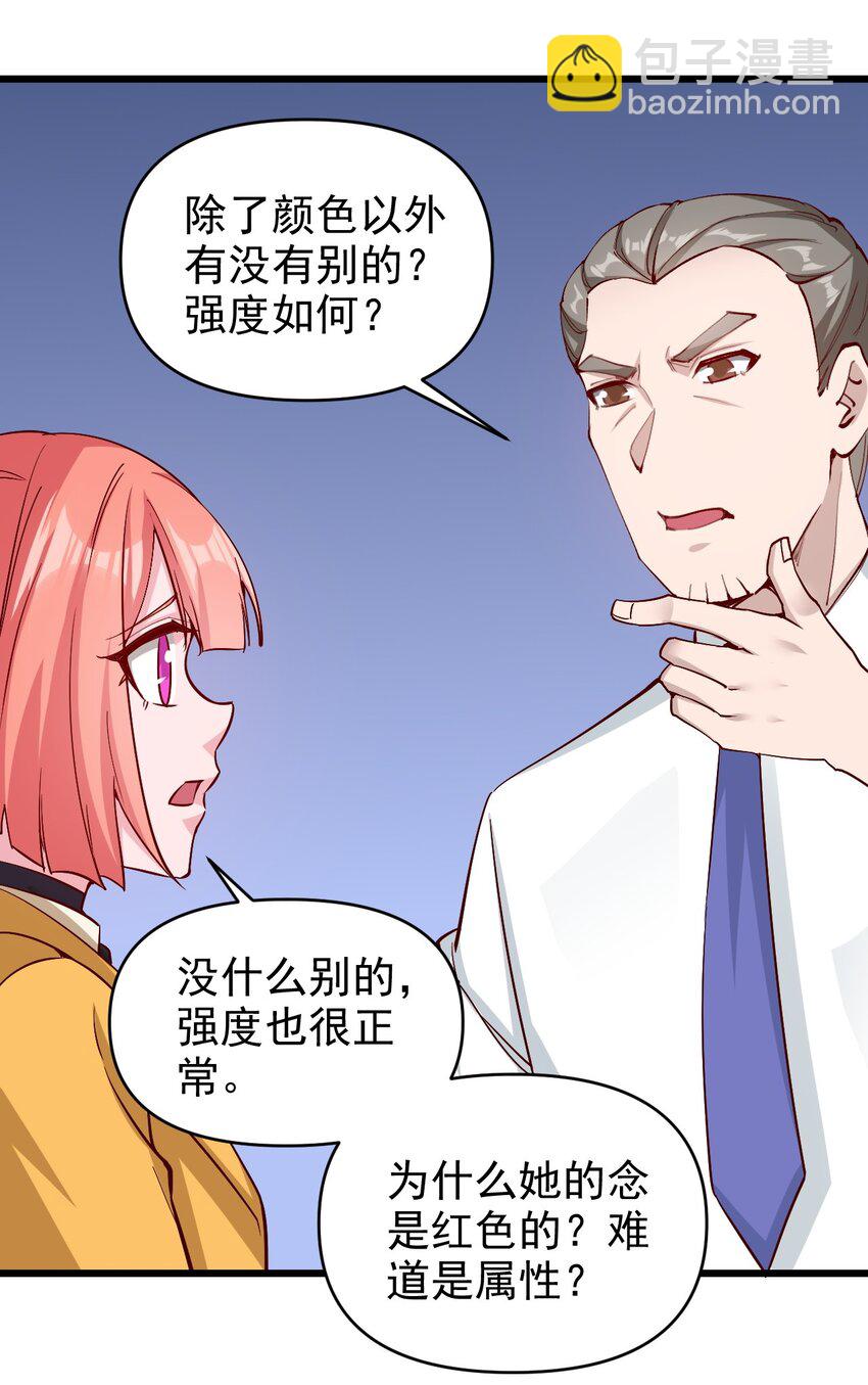 《圣堂之城》174 第174话 第34页