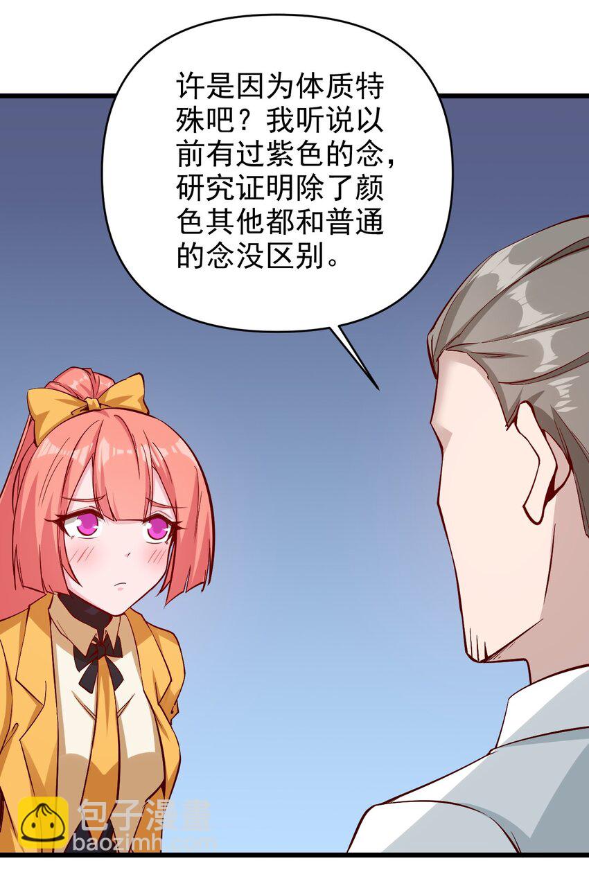 《圣堂之城》174 第174话 第36页