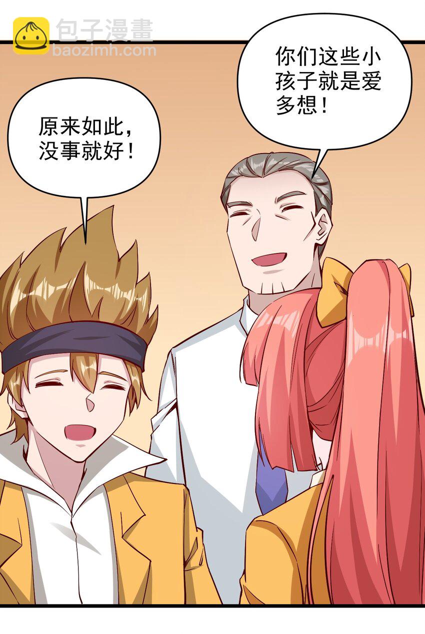 《圣堂之城》174 第174话 第37页